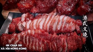 Xá xíu (Char Siu) - Công thức làm xá xíu bán mì của người Hoa. 叉燒做法.