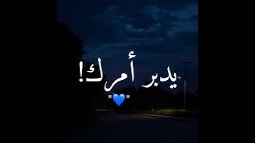 قرآن كريم بصوت القارئ عبدالرحمن مسعد 💚 تلاوة هادئة تريح القلب !! حالات واتس اب : Quran ststus