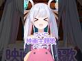 【ついに】映画主題歌デビュー!【Ex-Otogibanashi】