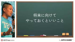 中学1年生向け職業講話（動画制作業：高円寺三角地帯・ヒマナイヌスタジオ 川井拓也）