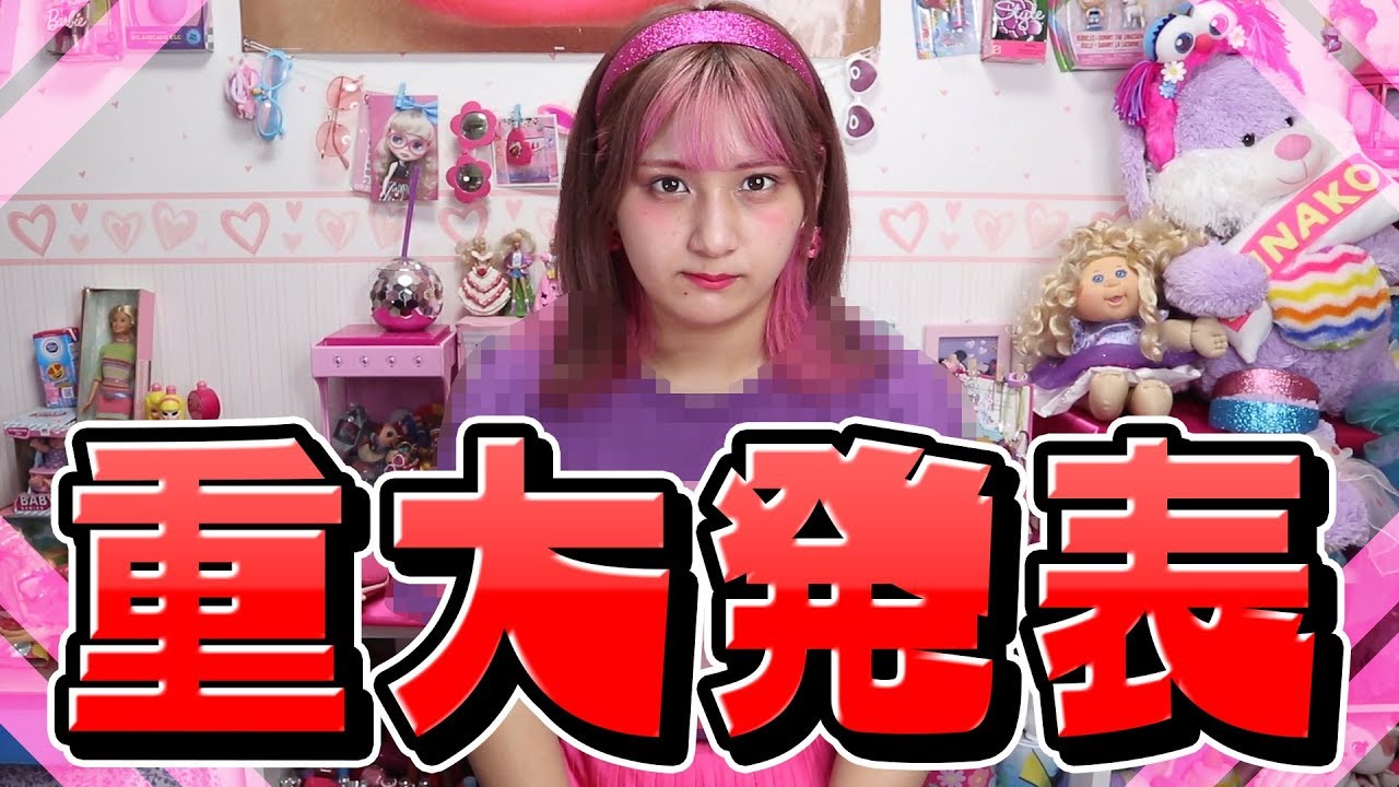 ヘアゴムエクステ 2set しなこちゃん♡ 推し活 煮やし ライダンス 発表  