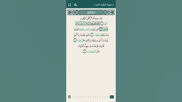 اول آيات سورة البقره مكتوبه