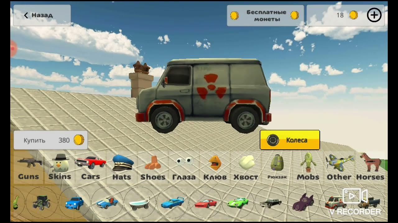 чикен ган мод меню. чикен ган 1. Chicken gun чит меню. 02. 9.