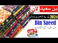 Bin Saeed Lawn Collection 2024 | Buy Original Bin Saeed at Wholesale | Pakistani Suit Design