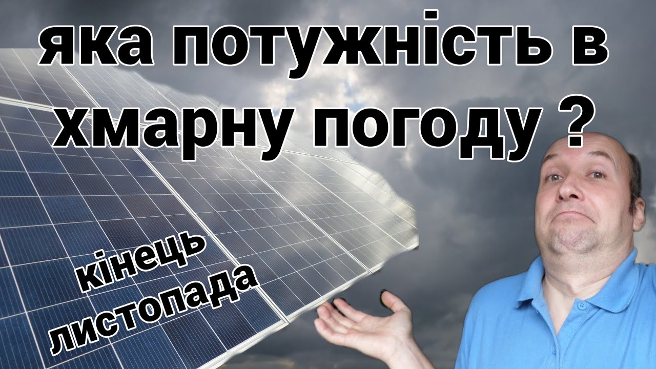 ПАСИВНИЙ ДОХІД 5000$! СКІЛЬКИ ПРИНОСИТЬ СОНЯЧНА ЕЛЕКТРОСТАНЦІЯ 30КВТ? РЕАЛЬНИЙ ВІДГУК ВЛАСНИКА!