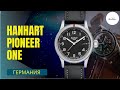 БЕЗ СЛАБЫХ МЕСТ! HANHART PIONEER ONE - истинный немецкий пилот