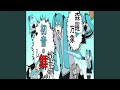 森羅万象！初音の舞！！