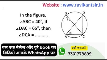 In the figure, ∠ABC = 40°, if ∠DAC = 65°, then ∠DCA = ..........