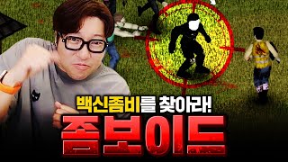 돌아온 좀보이드! 그런데... 너무 빡세졌다? | 좀보이드 (Project Zomboid)