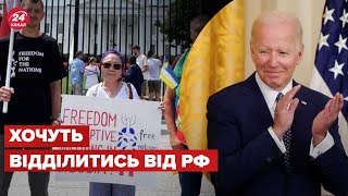 😳Буряти біля Білого дому просять допомоги у Байдена