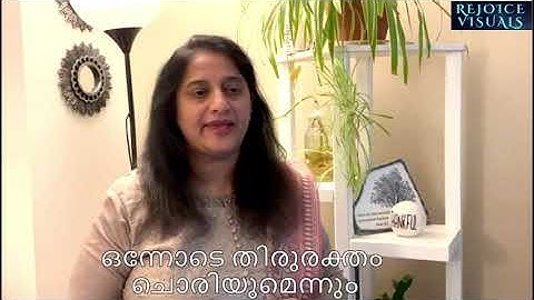പൊന്നേശു നരർ/PONNESHU NARAR THIRU/Vox: Smitha Abaraham