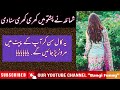 Pashto call Recording |Shumaila Pashto speaking | pashto call|  hazara pashto | funny Recording |