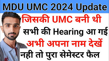 Mdu UMC Hearing 2024 || Mdu UMC Case 2024 || Mdu Exams Result 2024 || Mdu Result 2024 #mduresult
