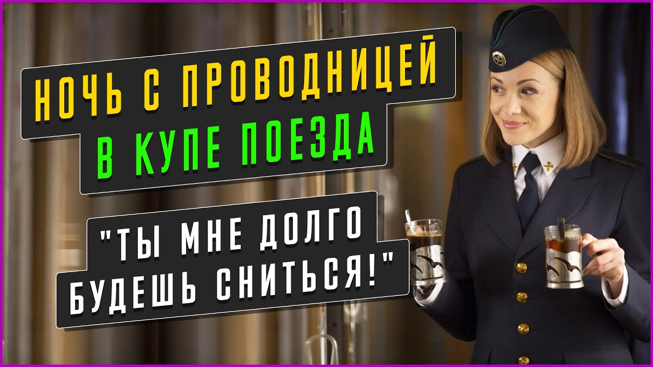 Эротические рассказы в машине