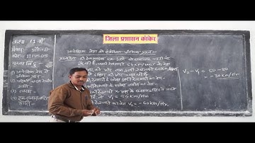 11p0505 Motion, Velocity, Acceleration, Time, Displacement, Relative velocity, Equation Part 5 # @ $