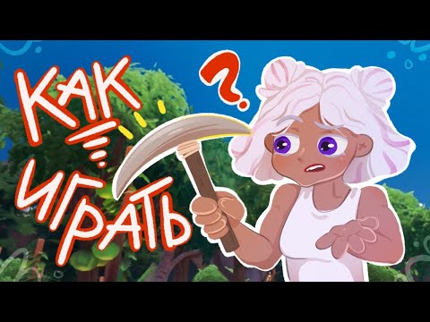 Видео: ГАЙДЫ по игре PALIA| КАК ГОТОВИТЬ?|КАК РЫБАЧИТЬ?|КАК получить АЭРОПЛАН?