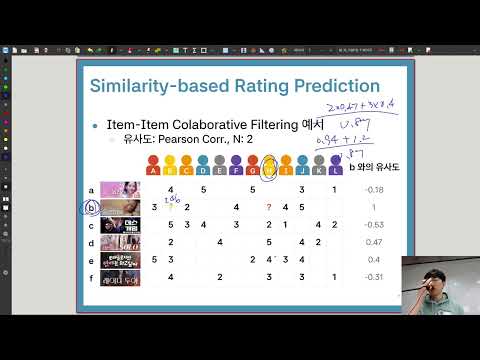L03 Rating Prediction (1) - 추천시스템설계 (2026 국민대학교)
