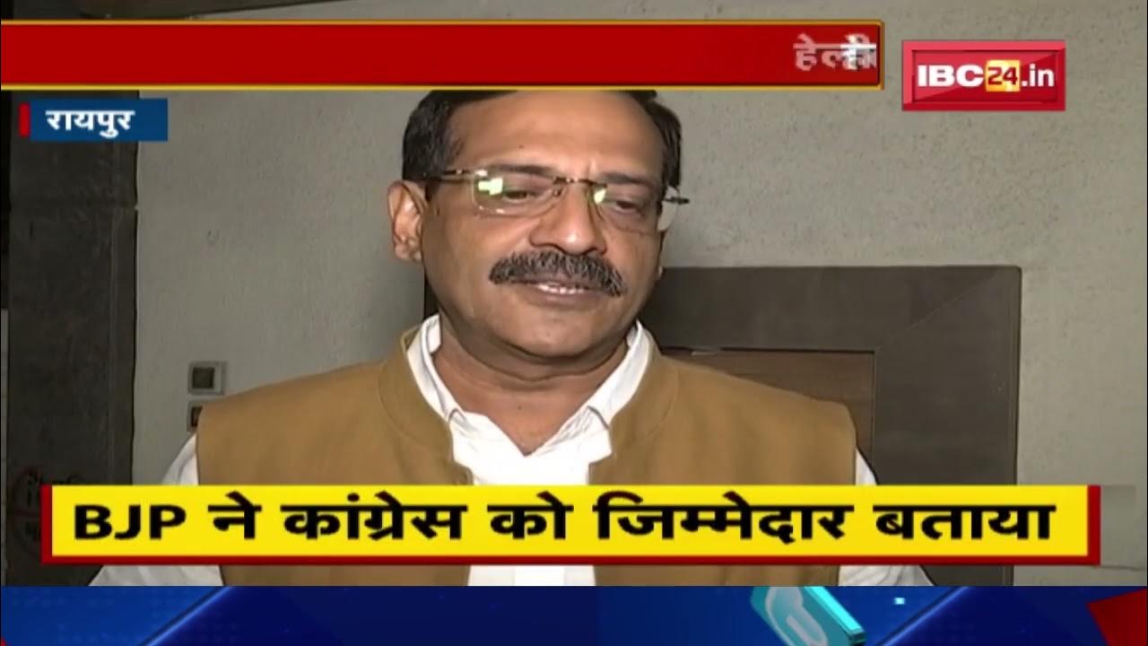 Raipur News Helicopter Crash से उठे सवाल। सरकार से 8 बिंदुओं पर जांच