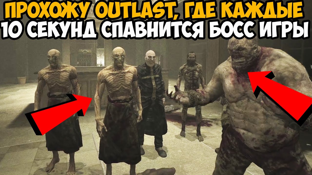 где центральный генератор в outlast фото 106