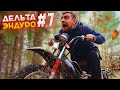 Я В ШОКЕ!!!! СКОЛЬКО ДЕЛЬТА ПОВАЛИЛА - КУПИЛ УБИТУЮ ДЕЛЬТУ за 6000 #7