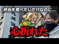 ヘルメット弁当を食べに群馬へ来たけど、、こんな食べれんことある？【Ninja1000で日本一周】