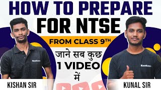 How to Start Preperaring for NTSE from Class-9th || NTSE Exam || NTSE2022-23 Rankersntse CBSE2022