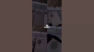 سورة ابراهيم #القرآن_الكريم #الحمدلله #العراق #السعودية @QuranM7md