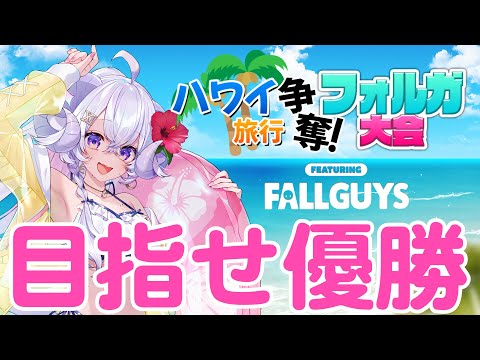 【#王冠獲ってハワイ行くぞ】人生初のハワイに行きたいぞー!🌺【占い師VTuber星影ラピス視点】 video thumb