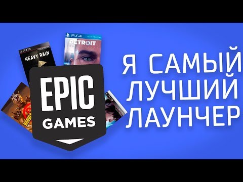 Video: Der Fortnite-Hersteller Epic übernimmt Steam Mit Einem Eigenen PC-Spieleladen