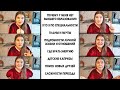 🤔ОТВЕТЫ НА САМЫЕ ПОПУЛЯРНЫЕ ВОПРОСЫ: про образование👩‍🎓, детей👶, личную жизнь💕 и т.д.