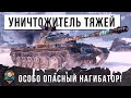 НАДРАЛ ЗАД САМЫМ СТРАШНЫМ ТЯЖАМ МИРА ТАНКОВ! МЕДАЛЬ СТАЛЬНЫЕ ЯЙЦА НУЖНО ВЫДАТЬ ЭТОМУ ИГРОКУ!