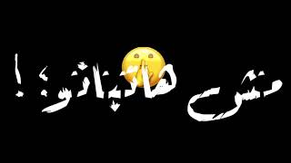 حالات واتس اب (روحو نامو بتحلمو)_X.mohamedhany.X