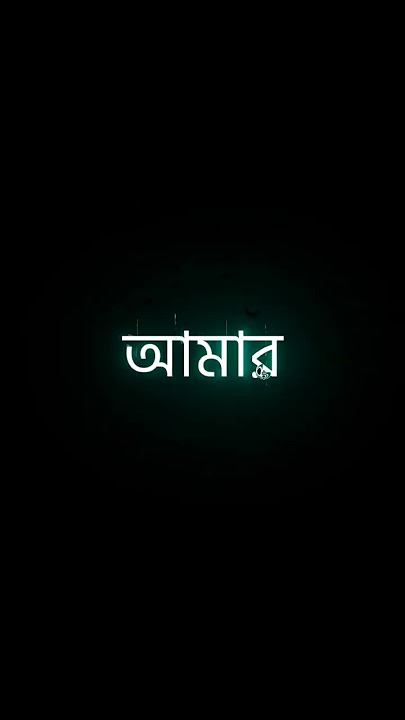Bengali Love WhatsApp Status || Romantic Shayari Status || Love Shayari #shorts #lovestatus #shayari