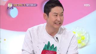 사랑을 표현하는 게 그렇게 어렵나요? [안녕하세요/ Hello, Counselor] 20190617