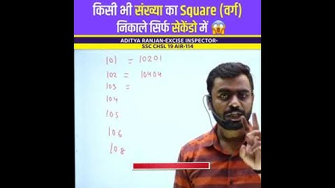 3 digit square trick by aditya ranjan ||aditya sir maths ||Rankers gurukul