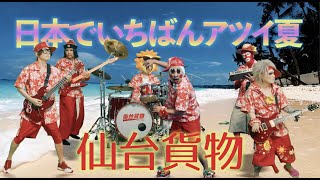 氣志團万博 2012 仙台貨物 A3サイズ 氣志團万博 2012 仙台貨物 A3サイズ 氣志團万博2012 - ARTIST