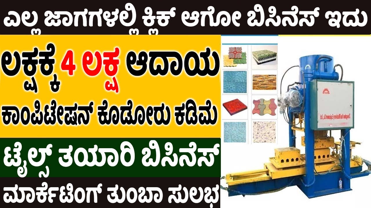 How To Start Tiles Business Profitable Business Ideas Self