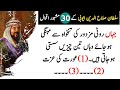 Sultan salahuddin ayubi  beautiful urdu quotes  best quotes  knowledgecom