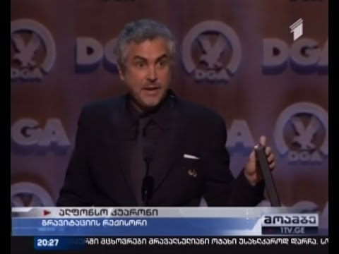 რეჟისორთა გილდიის უმაღლესი ჯილდო ალბერტო კუარონს ერგო