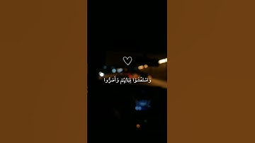 قَالَ رَبِّ إِنِّي دَعَوْتُ قَوْمِي لَيْلًا وَنَهَارًا|القارئ ماهر المعيقلي.