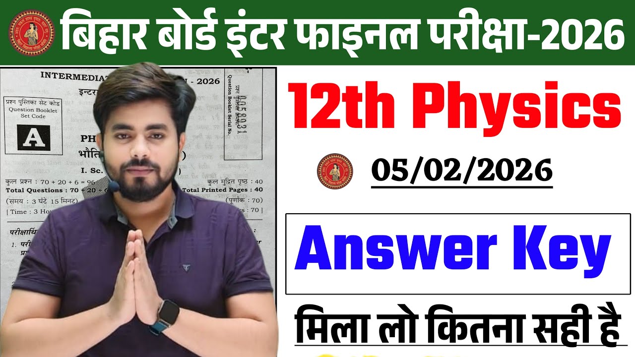 Class 12th Physics Answer Key 2026 || 2 February Class 12th Physics Answer Key 2026 || Bihar Board
