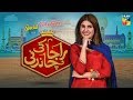 Raja ki chandni  hum tv  telefilm