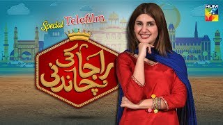 Raja Ki Chandni | HUM TV | Telefilm