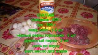 Говядина тушеная в мультиварке PANASONIK SR DF 101 Говядина тушеная в мультиварке PANASONIK SR DF 101