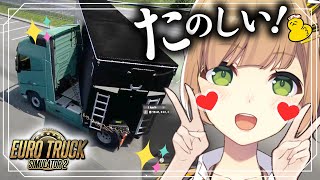 [LIVE] 2回目【#EuroTruckSimulator2】運転初💖無免許💖ブレーキとアクセルの左右、不明💖【#Vtuber】#Vtub
