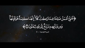 أحمد النفيس ﴿قل لمن الأرض ومن فيها إن كنتم تعلمون﴾ تلاوة خاشعة وجميلة جداً.♥︎♡
