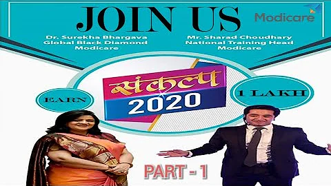 Modicare SANKALP 2020 by Dr. SUREKHA BHARGAVA | 20 Ways to EARN 1 LAKH per Month in 2020 | PART - 1