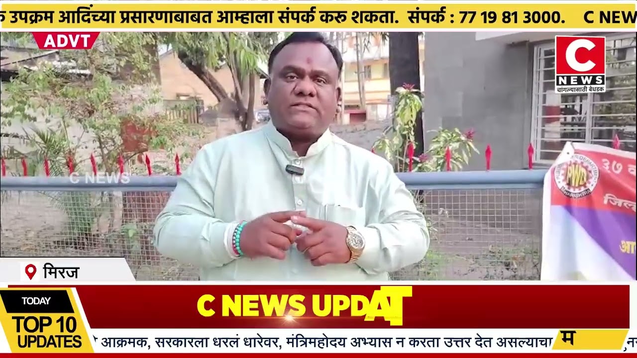 डॉक्टरांच्या आडून चांगल्या रस्त्यांचे काम बंद पाडणाऱ्यावर  महापालिकेने करवाई करावी..Iसी न्यूज