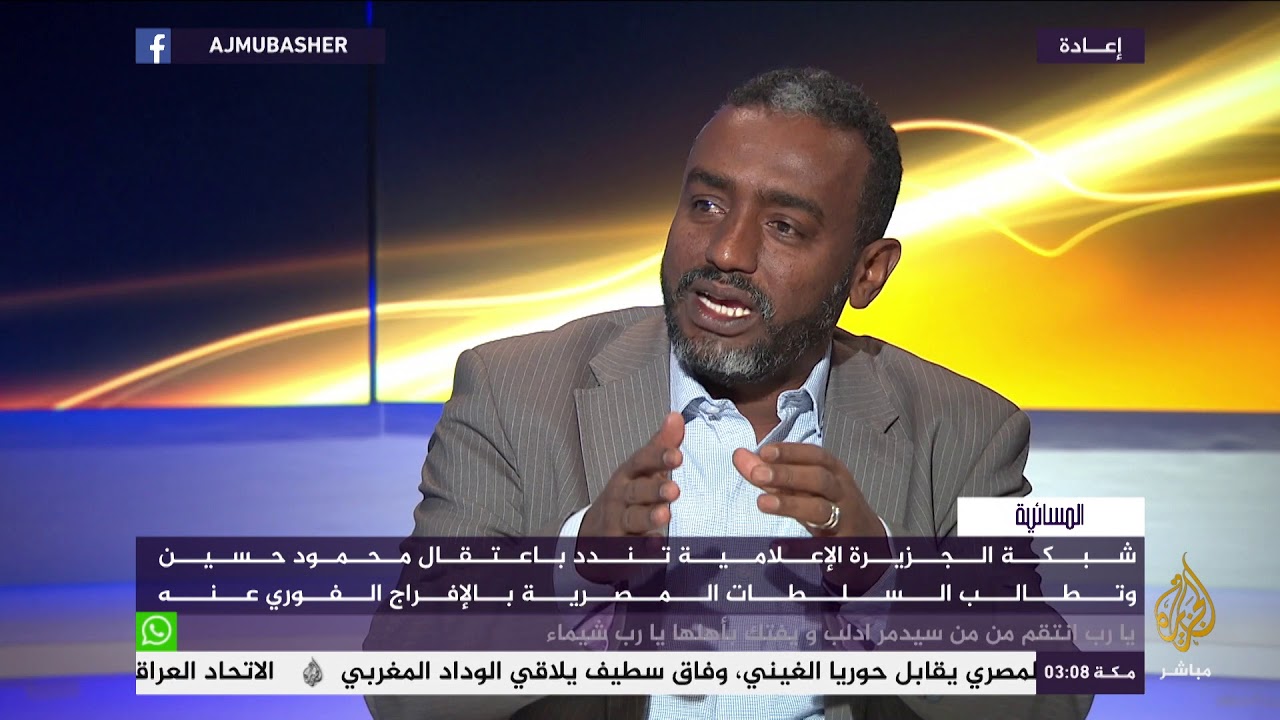 المسائية | مصر تجدد حبس صحفي الجزيرة محمود حسين للمرة السادسة