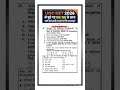 🔰UGC NET 2025-26 QUESTION PAPER 1 With Answer key PYQ #ugcnet2026 #UGCNET #ugcnetpaper1 #ugcnetpyq